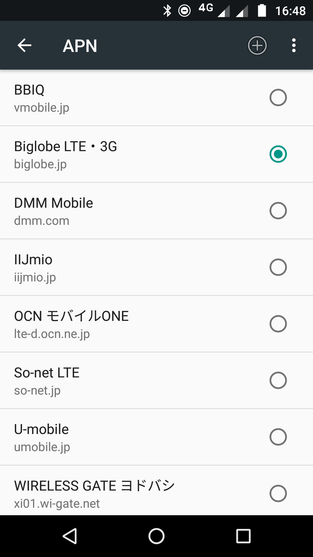 APNはNTTドコモのspモードやmoperaなどのほか、主要MVNOの設定が出荷時に登録されている。