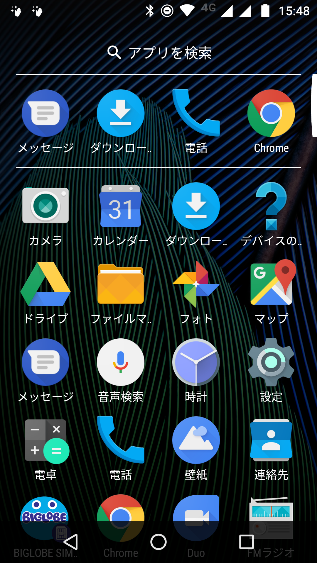 アプリ一覧はホーム画面下段から上方向にフリックすると表示され、縦方向にスクロールする。