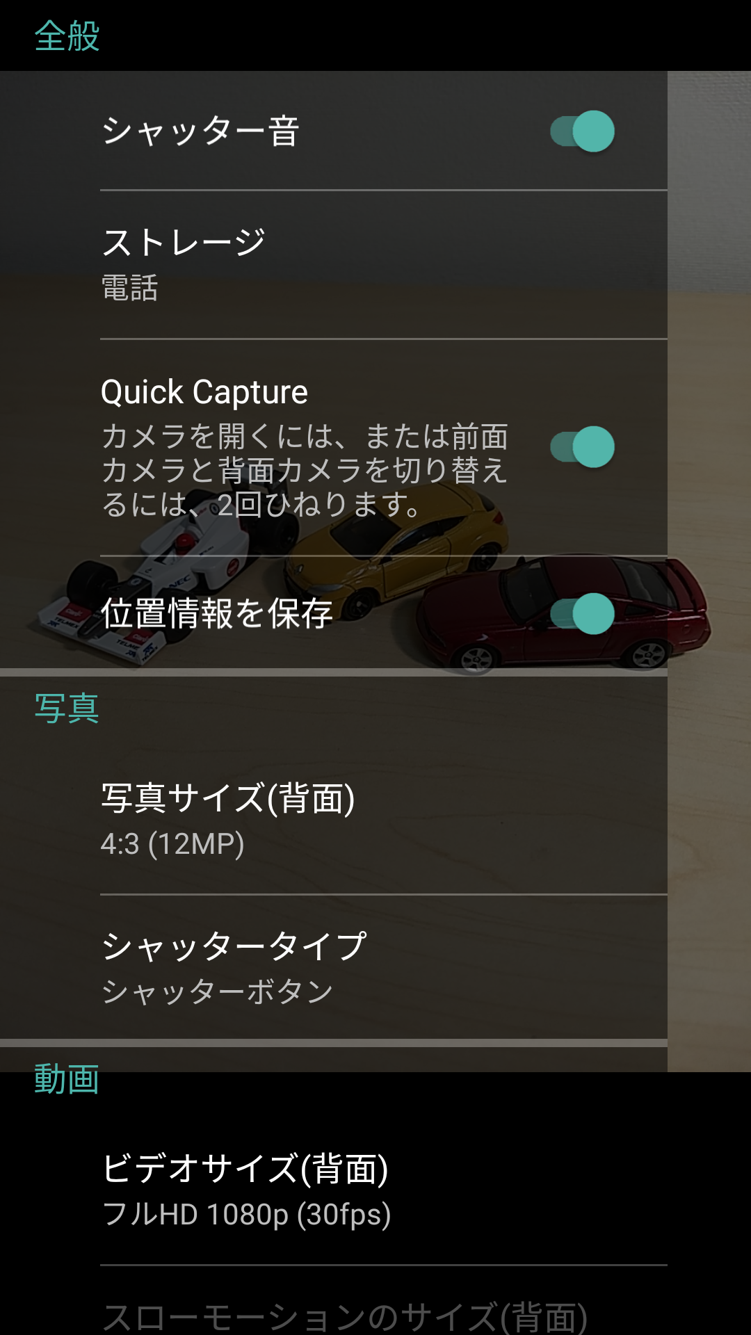 カメラの設定画面は左から右にスワイプすると、表示される。シャッター音にボタンがあるが、国内仕様では操作できない（消せない）。