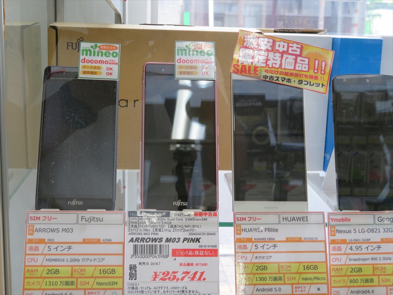 2016年2月に開店したゲオモバイルアキバ店の様子より