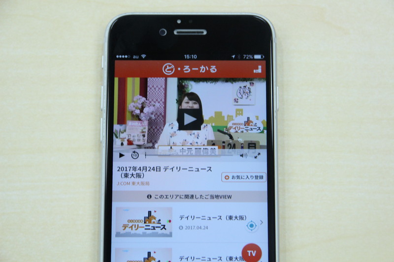 「ど・ろーかる」