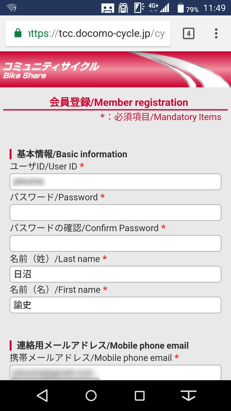 最初に会員登録しよう