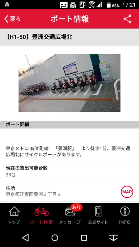 地図上からポートの場所を調べることができる