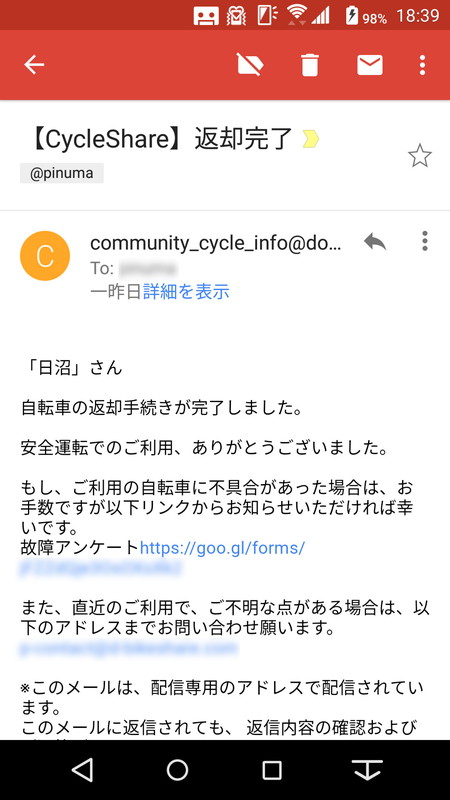 貸し出し手続きをした時、返却した時などにメールで通知される。正しく返却できていないと余計なお金がかかってしまうのでメールをチェックして確認しよう