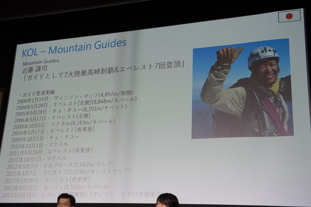 金子ケニー氏、近藤謙司氏のプロフィール