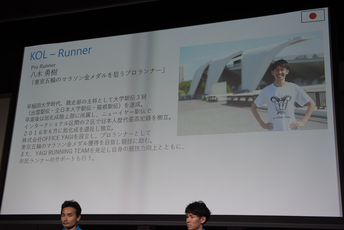 奥宮俊祐氏、八木勇樹氏のプロフィール