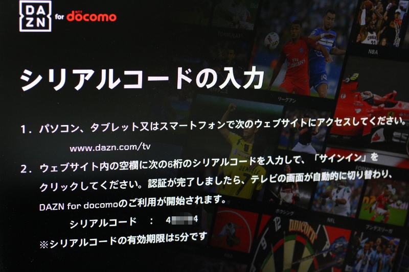 表示されたコードをPCやスマホのWebブラウザに入力