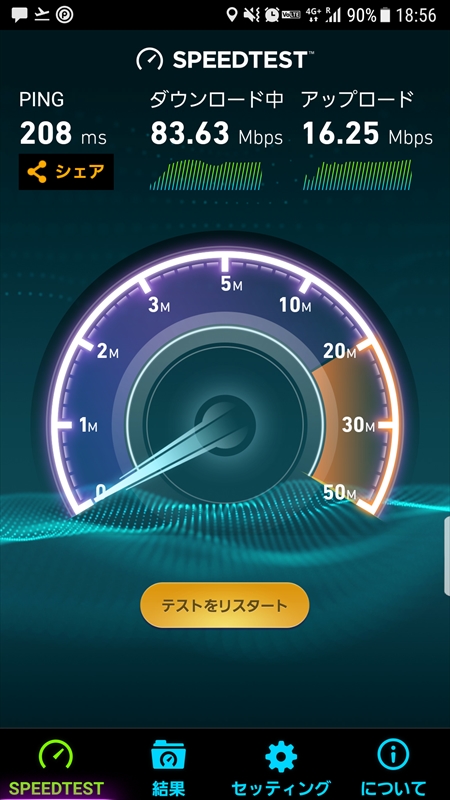 空港では、下り80Mbps以上の速度が出ていた。キャリアアグリゲーションも利用できていたようだ