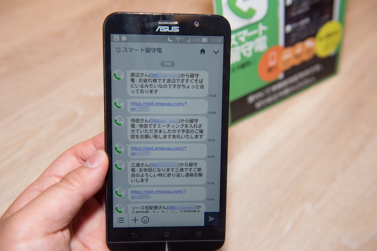 留守電メッセージをLINEで受け取るイメージ