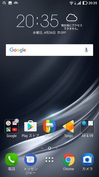 ZenFone AR（ZS571KL） - ケータイ Watch