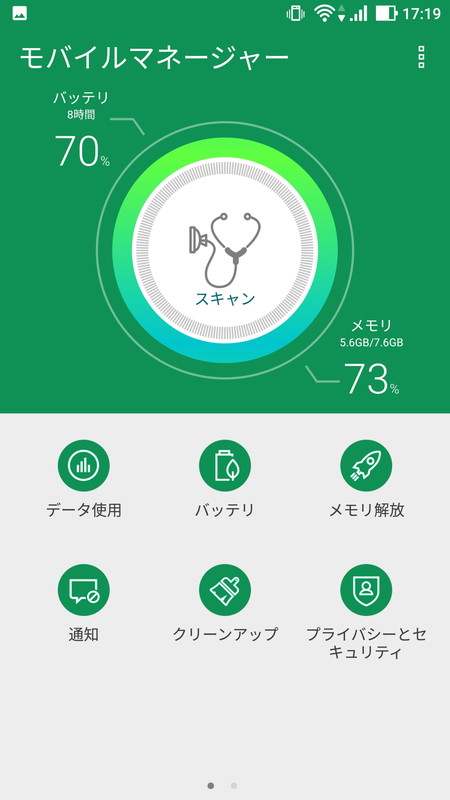 LTE＋3Gの同時待ち受けをサポート
