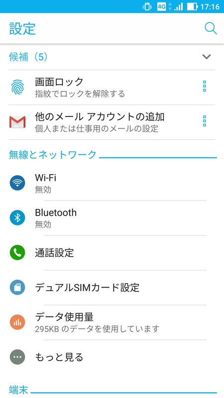 LTE＋3Gの同時待ち受けをサポート
