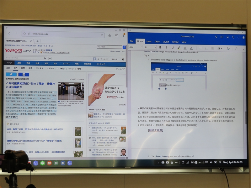 アプリケーション間のテキストのコピー＆ペーストも可能