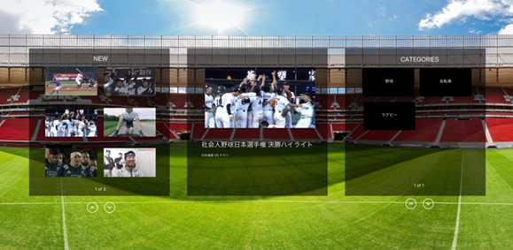 バーチャル空間上での2D映像再生イメージ