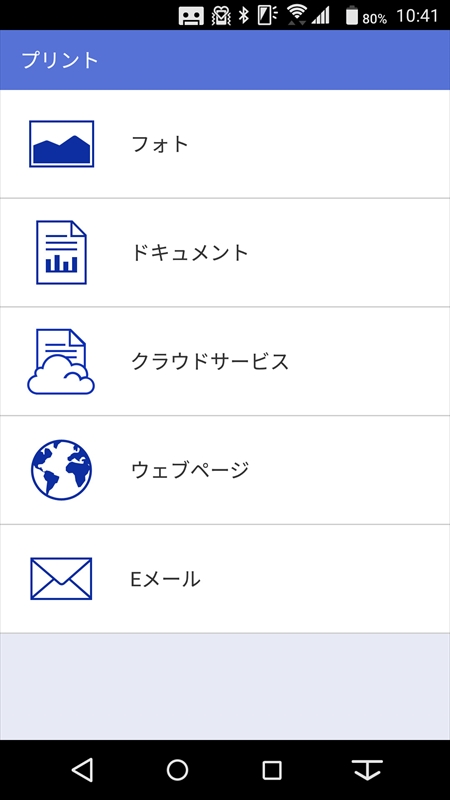 写真や文書、メールなどを選ぶことが可能
