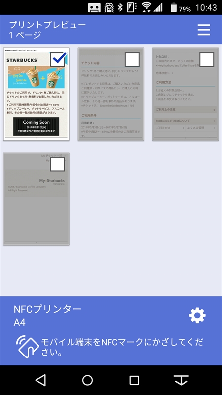 プレビューを表示したところ