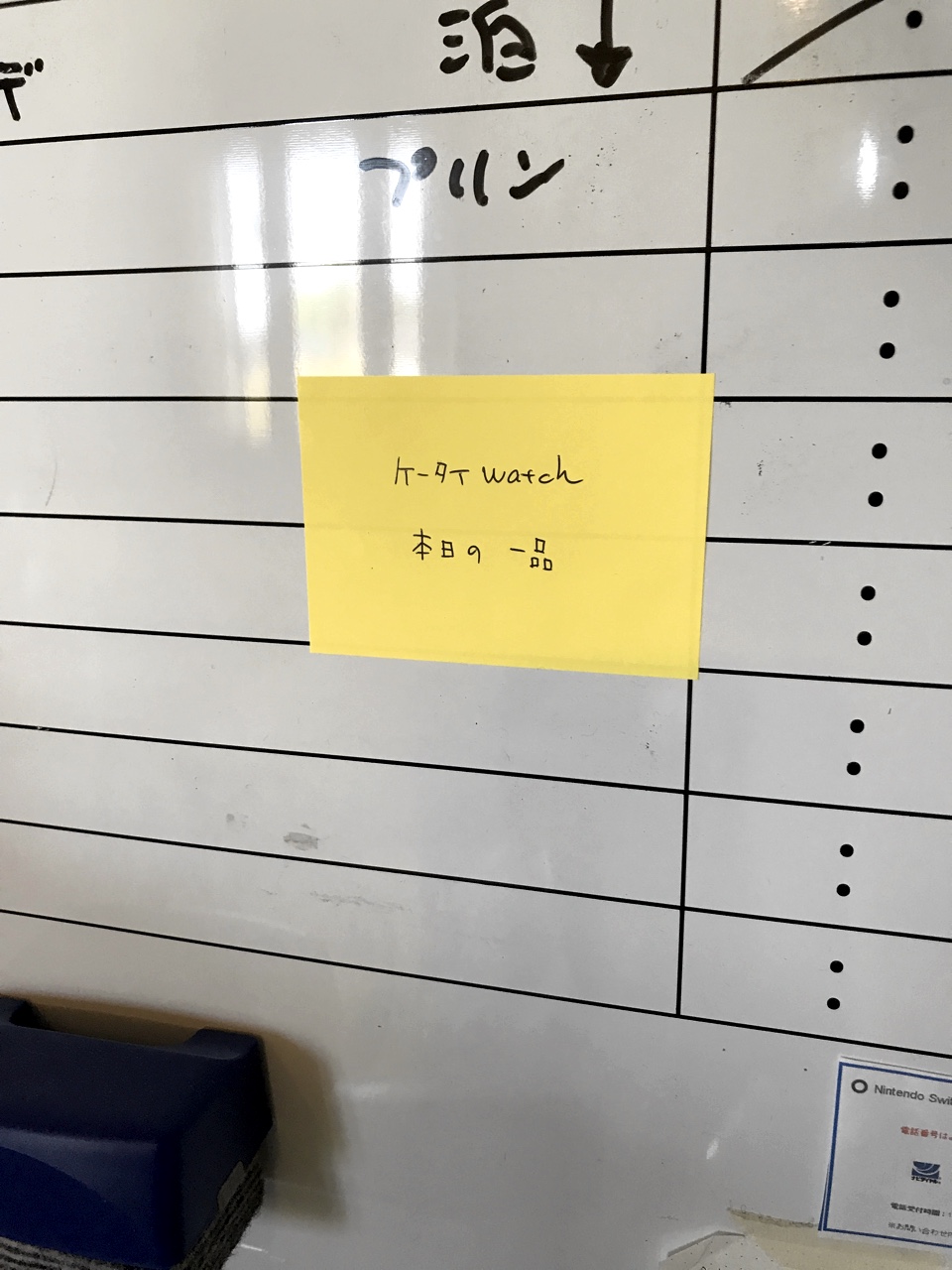 ホワイトボードに貼り付けるとスッと移動させることができたりして便利