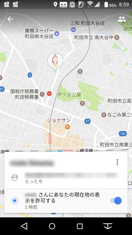 相手の位置を共有してもらった状態。地図上ではっきりとどこにいるのかがわかる