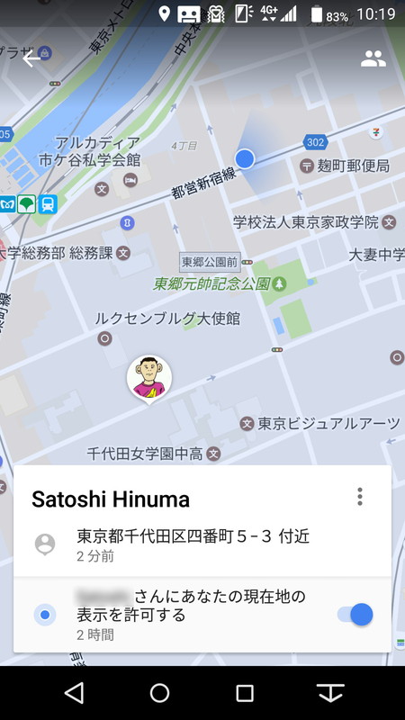 必要なくなった時は、画面下部でオフに設定すればすぐに共有を解除できる