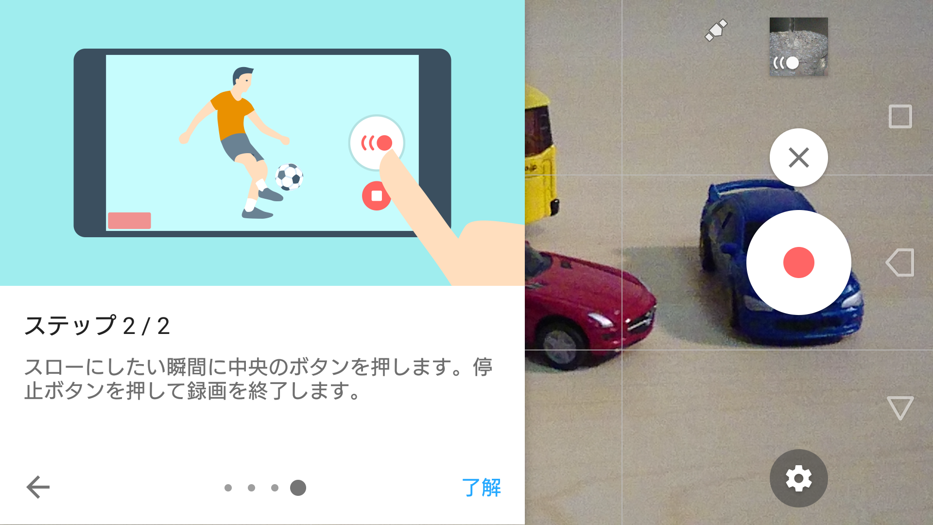 ここぞというシーンでスーパースローボタンを押すと、スーパースローで撮影される。
