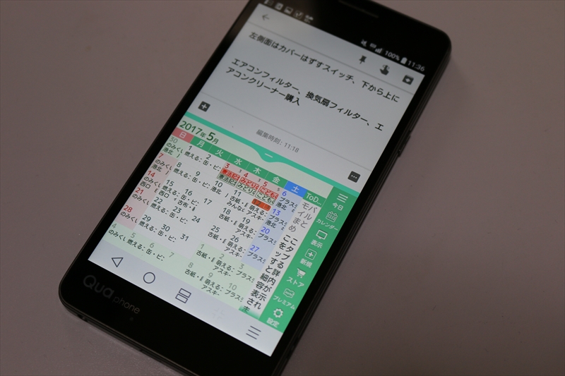 マルチウィンドウ（左）とQスライド（右）をそれぞれ表示したQua phone PX。見た目の洗練さはQスライドのほうが上だが……