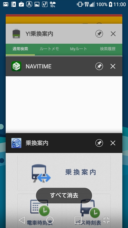 マルチウィンドウは筆者期待の乗換案内アプリに対応していないのが痛かった