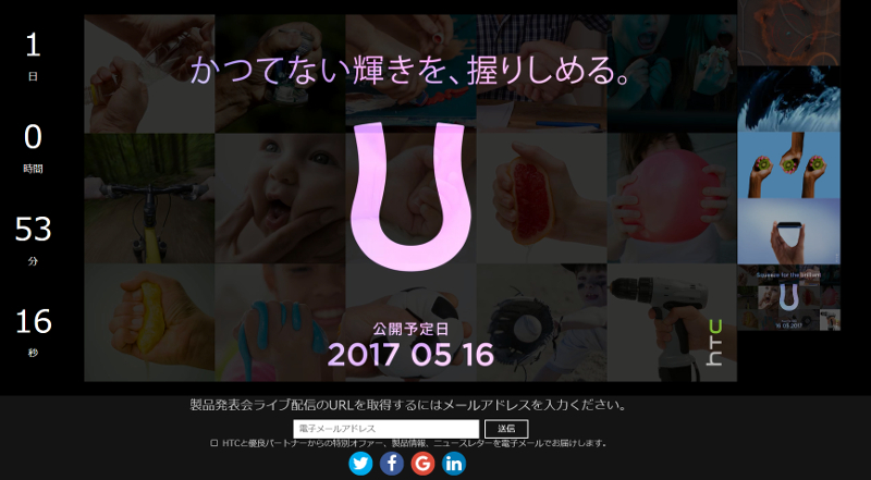 カウントダウンページ