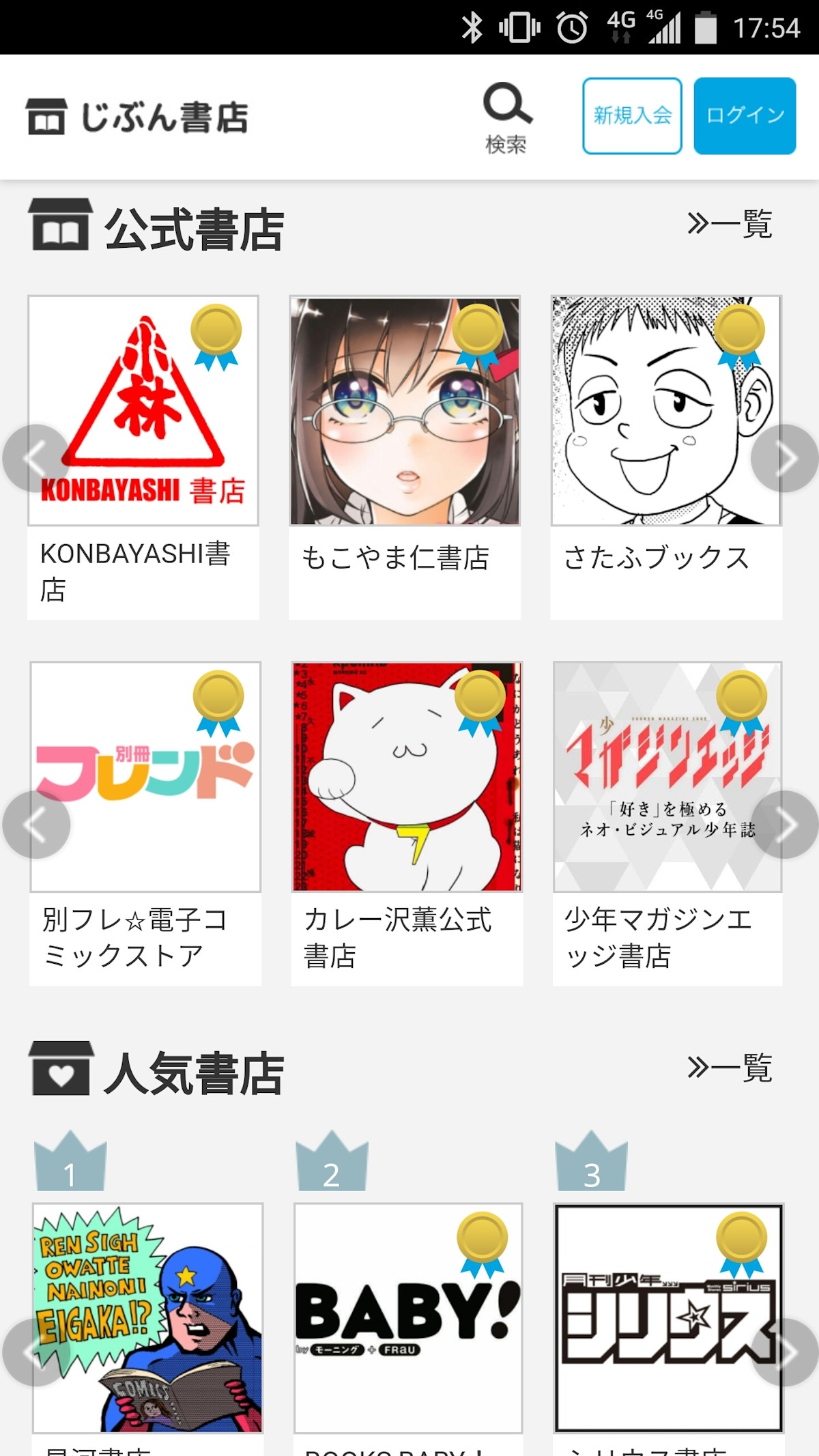 「じぶん書店」