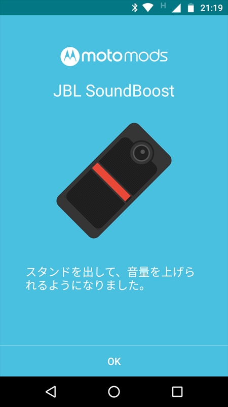 マグネットでくっつけると、初回のみスマホにチュートリアルが表示されます。あとはくっつけたときに、それとわかる音とアニメーションが一瞬表示されるだけで、すぐに使えるようになります