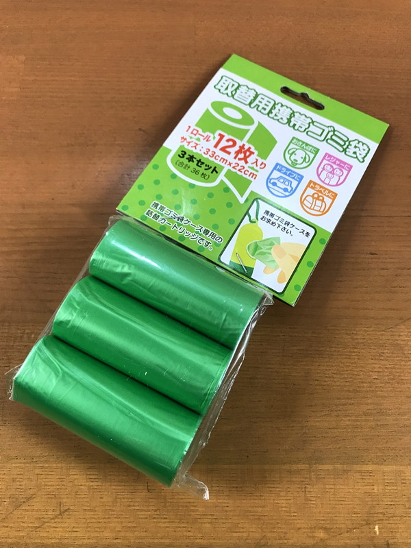 交換用のビニール袋ロールも販売されています。1ロール12枚
