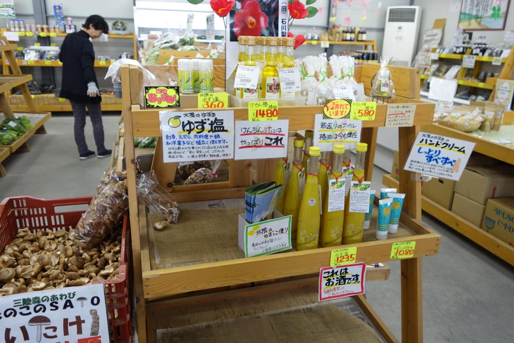 陸前高田市の販売所。ゆず酒とゆず塩、ゆずを使ったハンドクリームが販売されていた