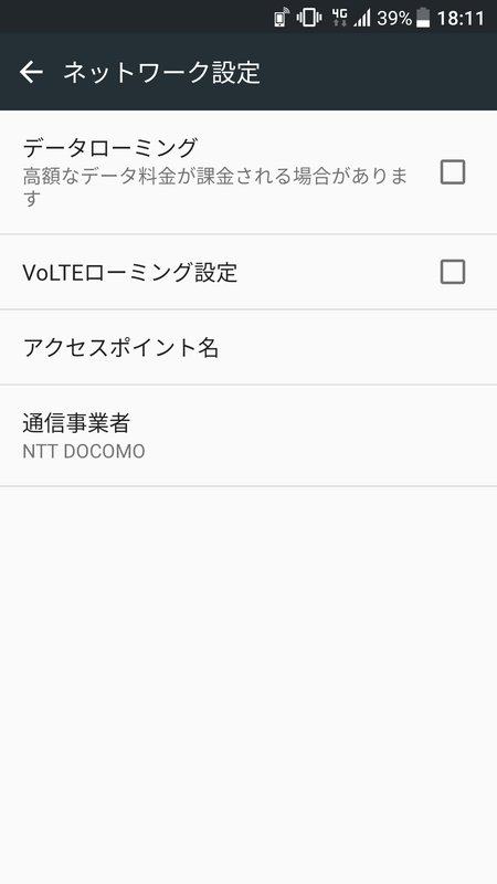 SIMフリー端末のようにAPNを設定。テザリングはauの「テザリングオプション」の警告がでるが、ドコモ網でも利用できた