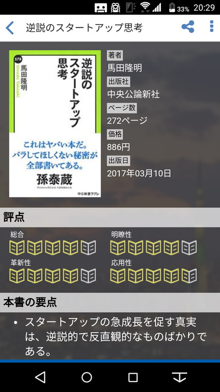 著者、ページ数、価格といった書籍の基本的な情報ももちろん掲載