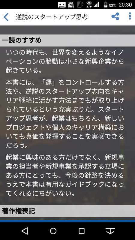 まとめに、レビューしたライターによるおすすめのポイント