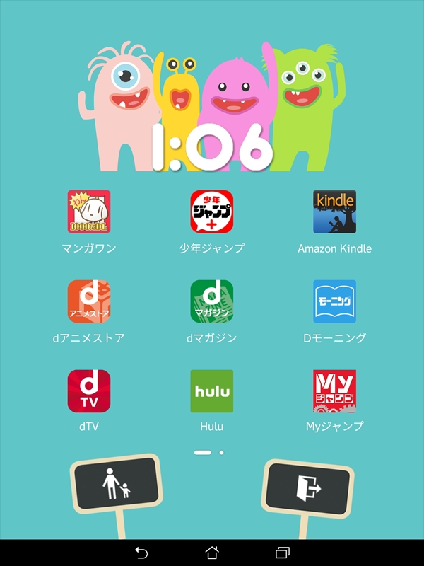問題はホーム画面のUI