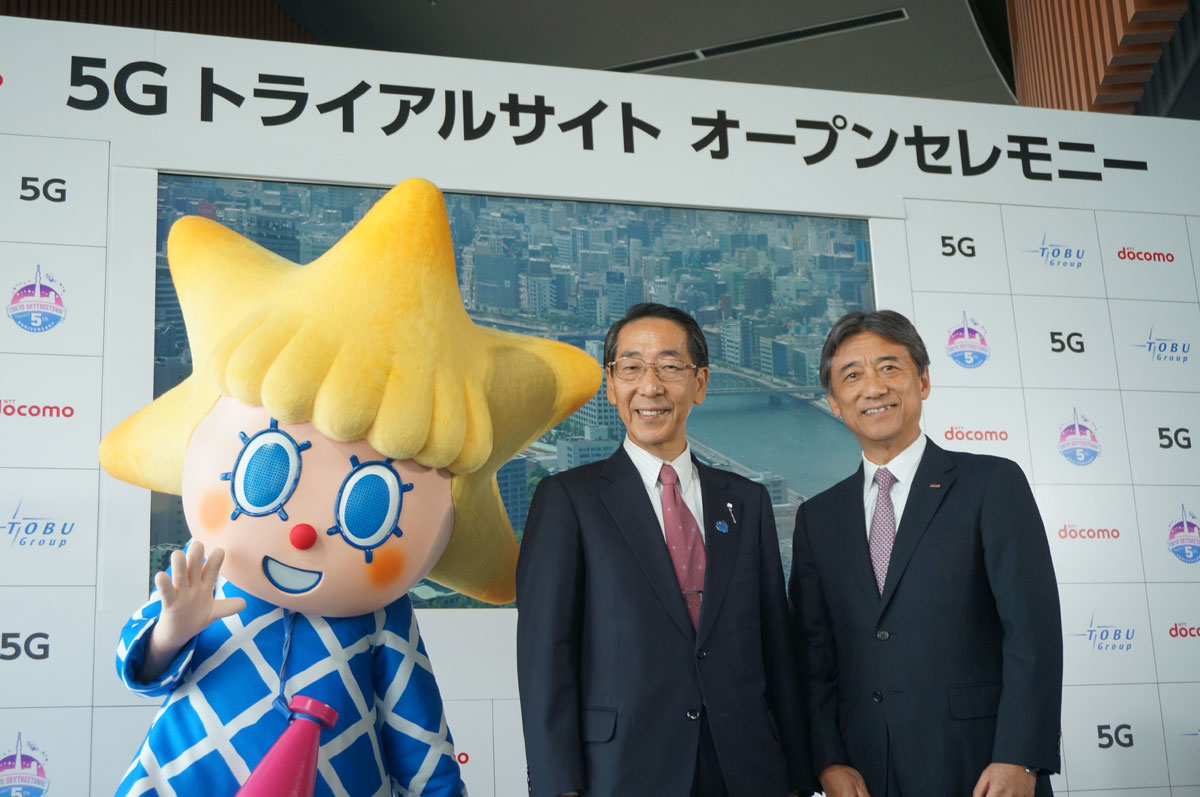 22日に開設された5Gトライアルサイト