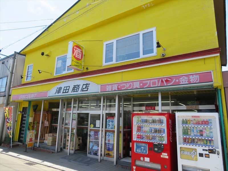 津田商店