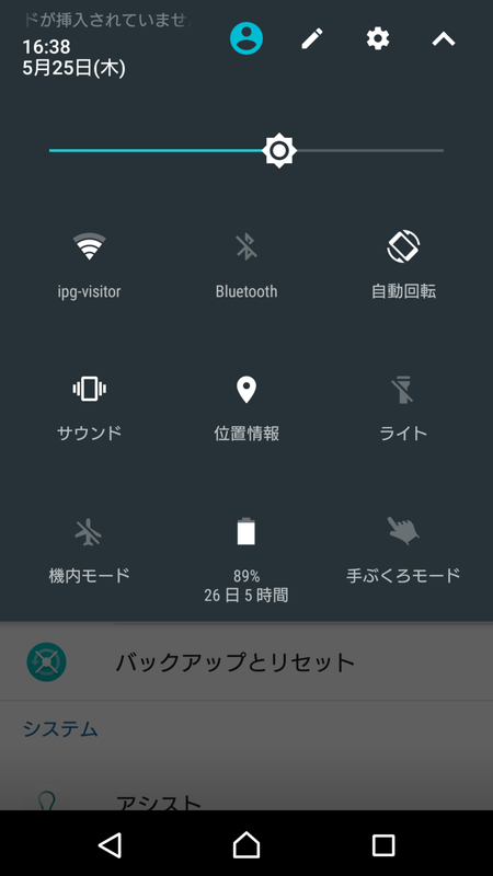 ステータスバー