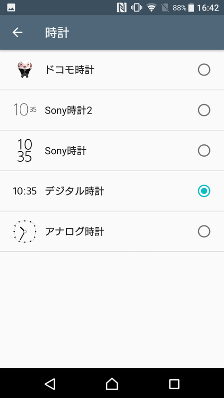 5種類の時計ウィジェットがプリセットされている