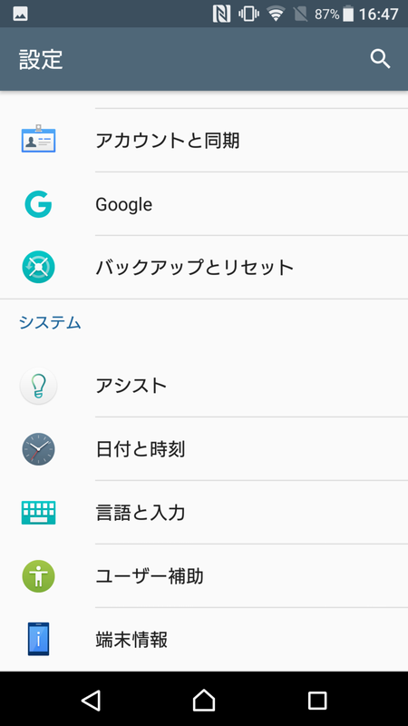 指紋認証が設定できる