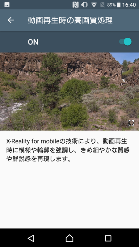 動画再生時の輪郭強調が可能