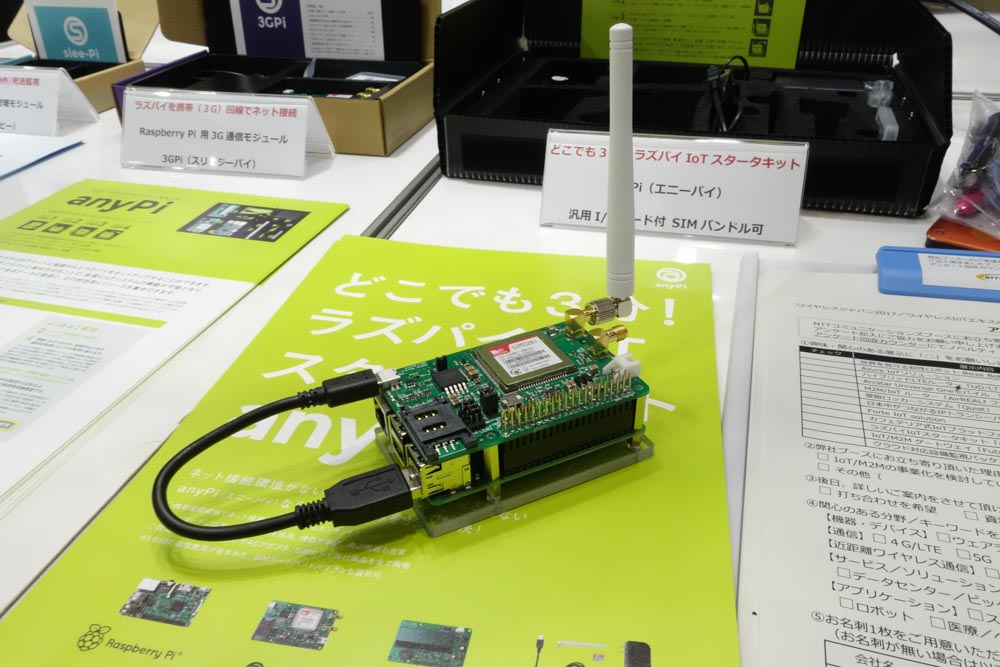 日曜大工感覚で3G端末が作れるanyPi。モジュールはUSB接続なのでケーブルが外に伸びている