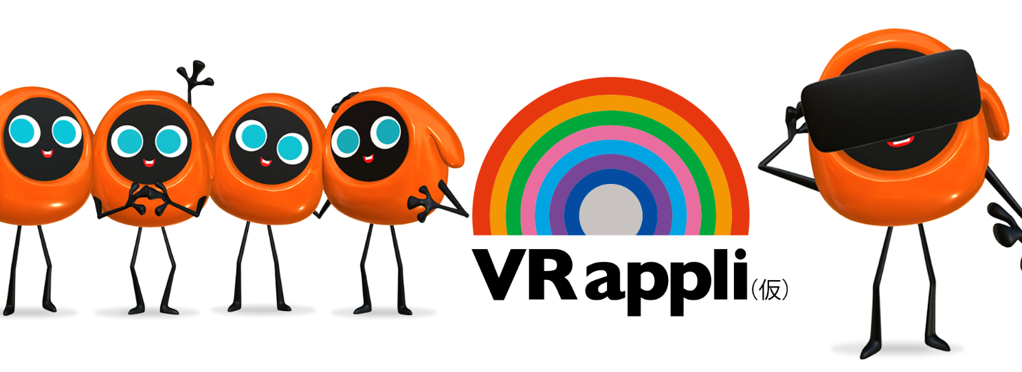 KDDIが提供する「VR appli」（仮）