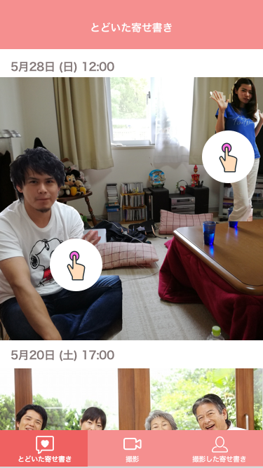 チーム「ともこる」が開発したアプリ「にこる」