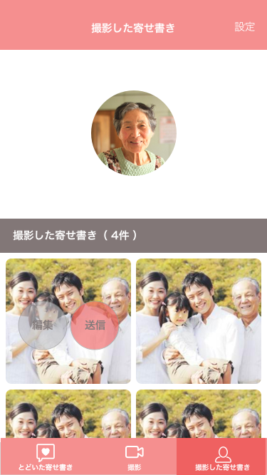 チーム「ともこる」が開発したアプリ「にこる」