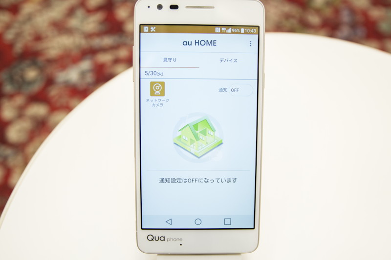「au HOMEアプリ」