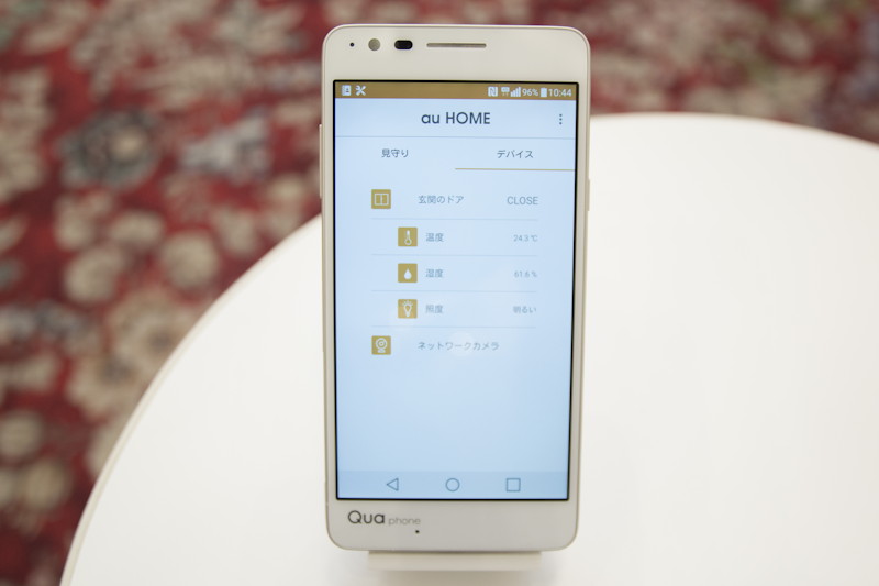 「au HOMEアプリ」