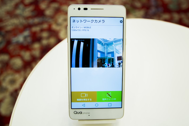 「ネットワークカメラ 01」。映像をスマートフォンに送ったり、カメラの向こうの相手と会話したりできる