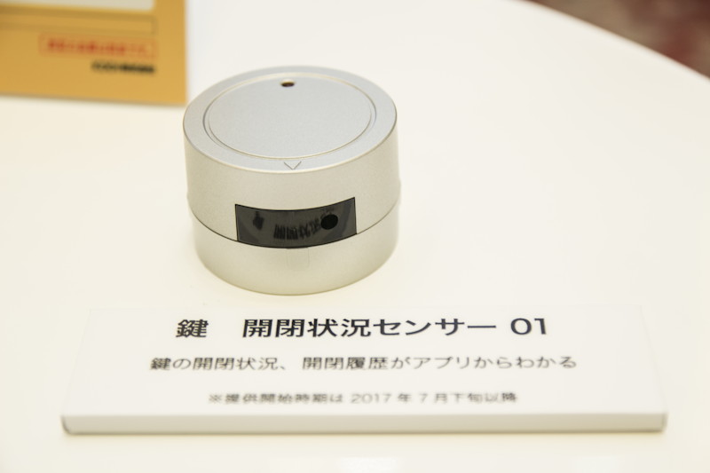 「鍵 開閉状況センサー 01」。アプリからの解錠には非対応