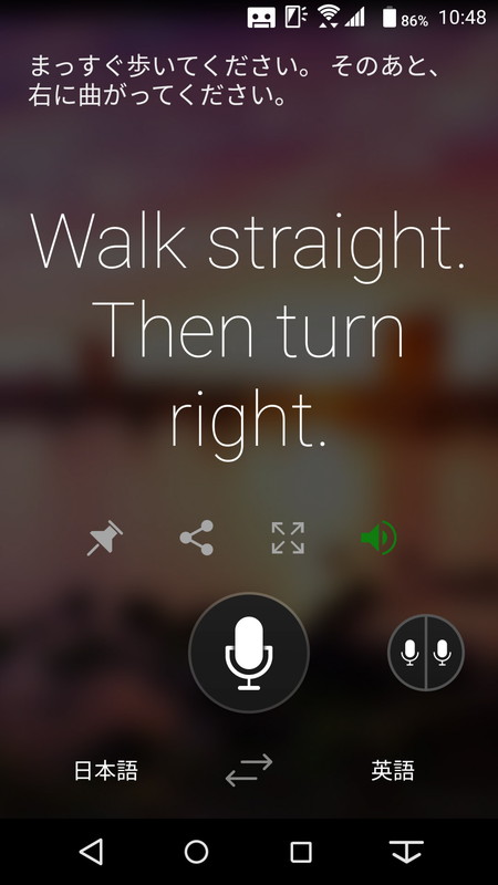 翻訳元と先を同じ日本語に設定。マイクに向かって話すと、しゃべった内容がそのままテキストになる